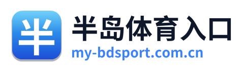 半岛体育入口 Logo